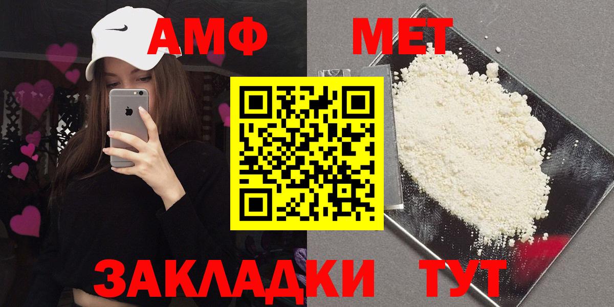 Amphetamine Premium Кстово