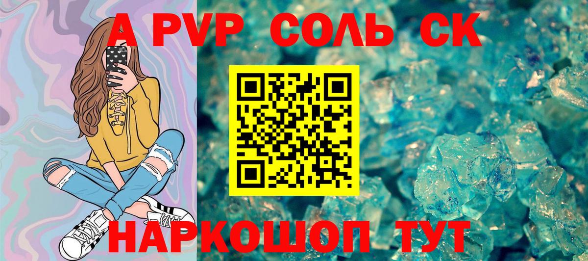 наркота  Альфа ПВП Crystall  Alpha PVP Соль  Кстово  Вход с VPN  Alpha PVP кристаллы 