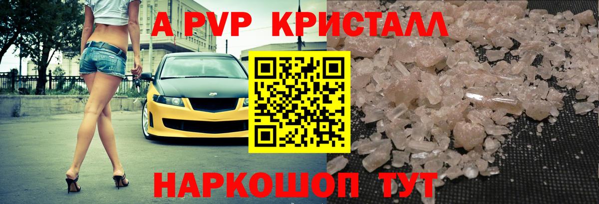 А ПВП мука Кстово