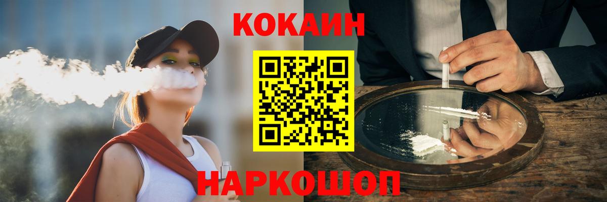 Cocaine 99% Кстово