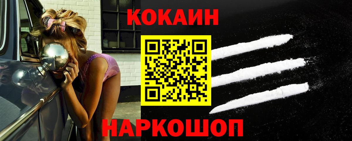 Кстово  COCAIN 98%  Кокаин Эквадор  Вход с VPN 