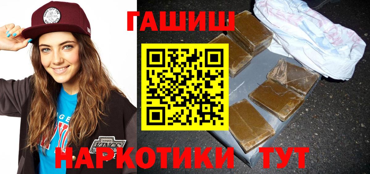 ГАШ индика сатива  Вход с VPN  Кстово  ГАШИШ гарик 
