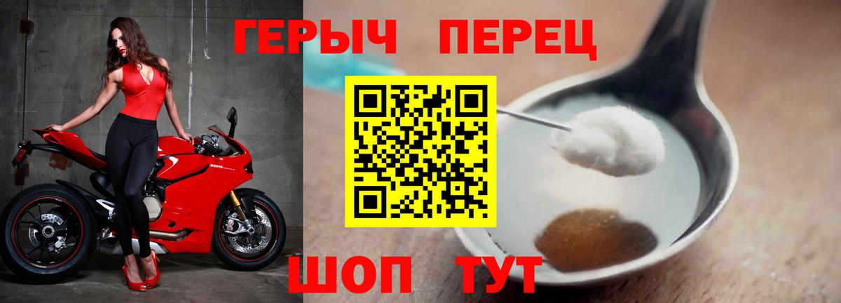ГЕРОИН  Вход с VPN  Кстово  Героин афганец 