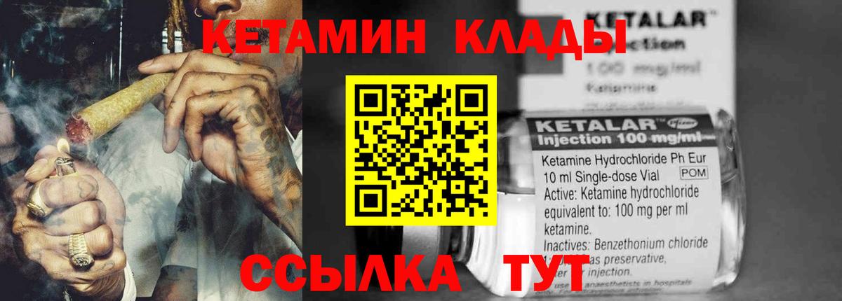 Кетамин VHQ  Вход с VPN  Кстово  Кетамин VHQ 