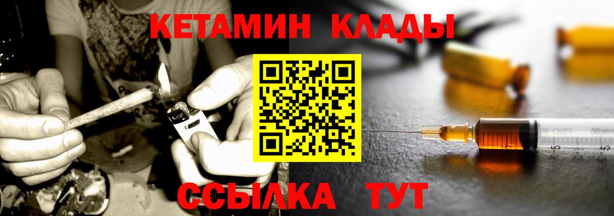 Кетамин VHQ Кстово