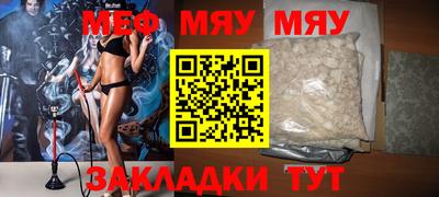 мяу мяу кристалл Канаш