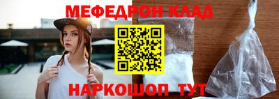 мяу мяу кристалл Канаш