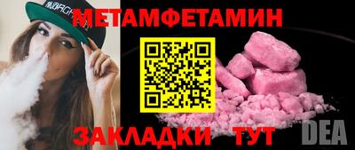 мяу мяу кристалл Канаш