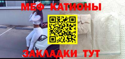 мяу мяу кристалл Канаш