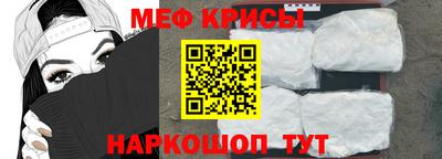 мяу мяу кристалл Канаш