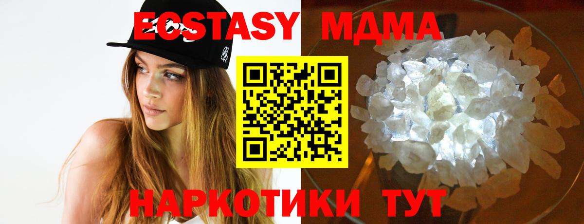 Кстово  MDMA молли  МДМА Molly  МДМА  Вход с VPN 