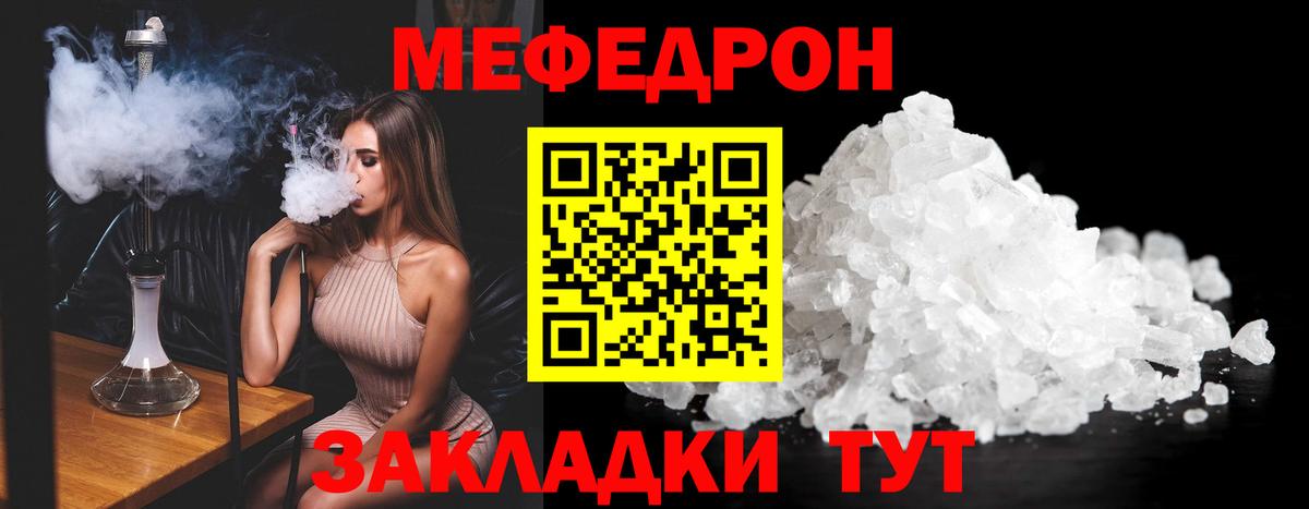 МЕФ  Кстово