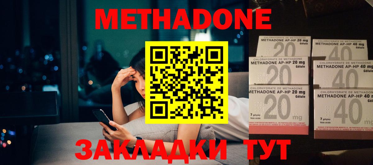 Кстово  МЕГА tor  Вход с VPN  Метадон кристалл  МЕТАДОН кристалл 