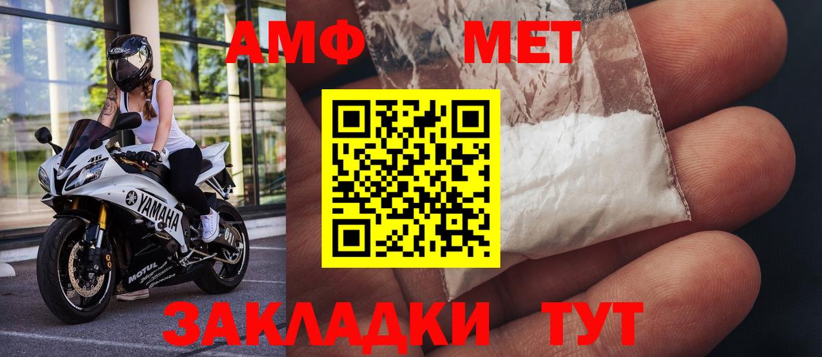 Кстово  МЕТАМФЕТАМИН Декстрометамфетамин 99.9%  Вход с VPN 