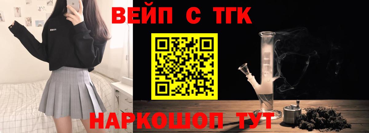 ТГК THC oil Кстово