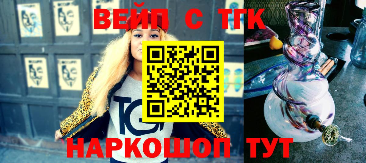 ТГК вейп  Вход с VPN  Кстово 