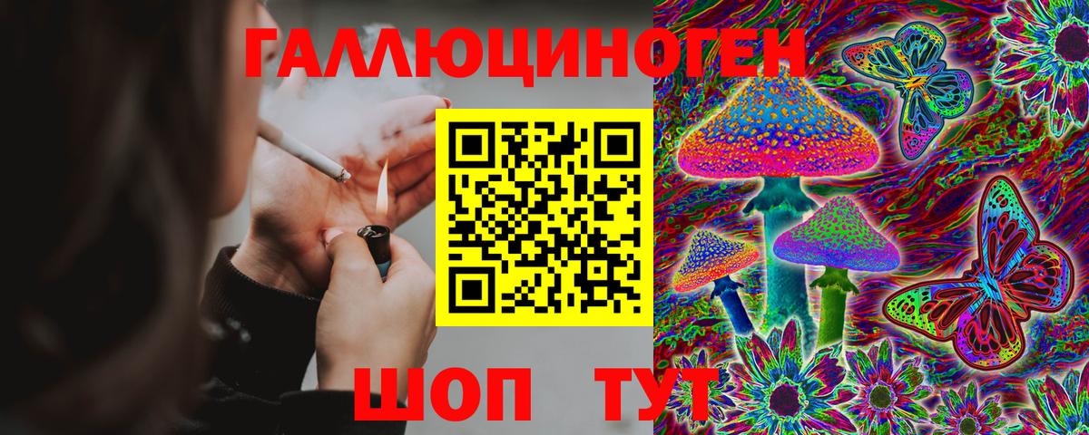 Кстово  Псилоцибиновые грибы мухоморы  наркошоп  Вход с VPN 